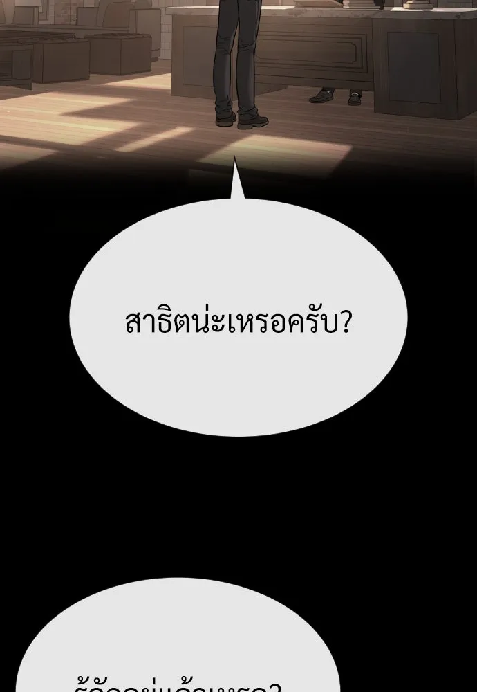 นักฆ่าย้อนวัย ตอนที่ 86 รูปที่ 59