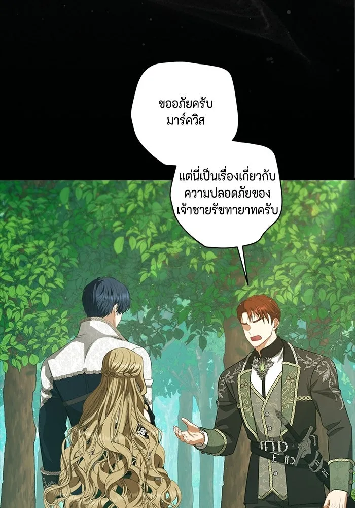 ละครชีวิตลิขิตรัก ตอนที่ 42 รูปที่ 77