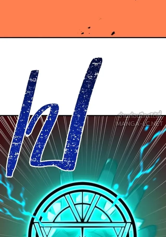 เพลเยอร์เลือดเทวะ ตอนที่ 68 รูปที่ 28