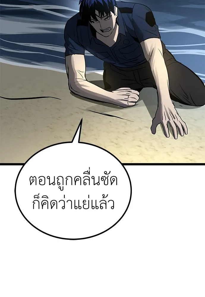 ผู้คุมหมายเลข 0 ตอนที่ 21 รูปที่ 100