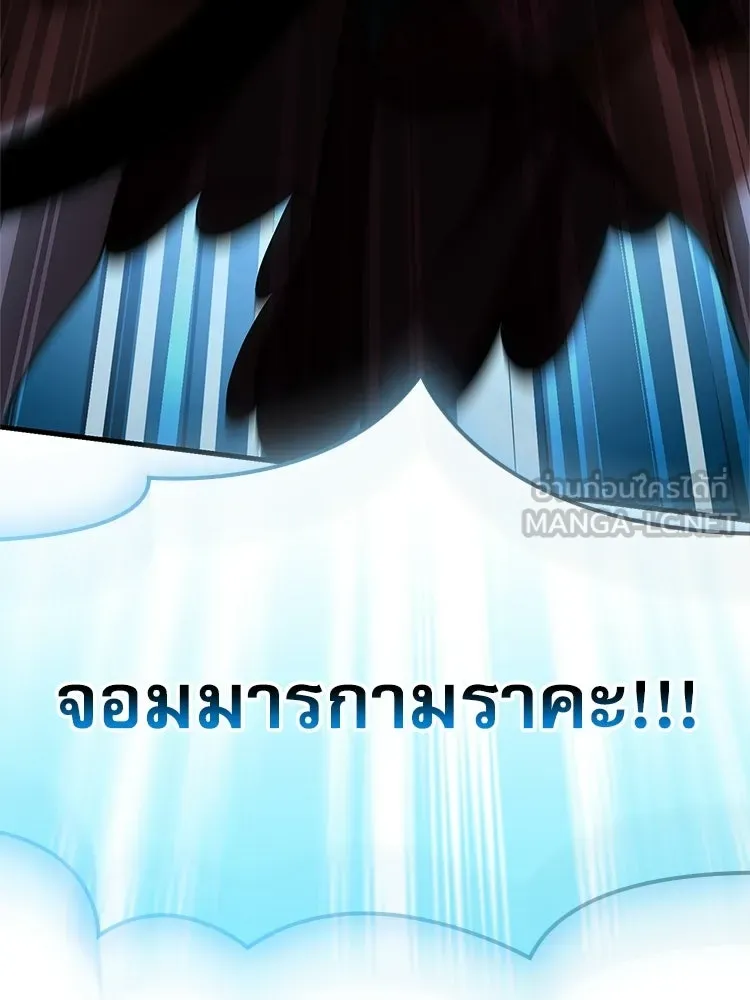 หยุดนะจอมมาร ฮีโร่ล้อมไว้หมดแล้ว ตอนที่ 34 เป็นพวกวิปริตหรือไง รูปที่ 15