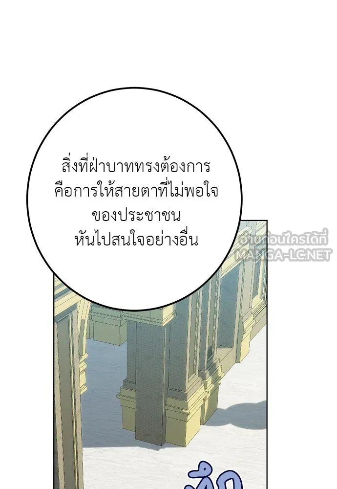 บุปผาลบคมดาบ ตอนที่ 55 รูปที่ 81