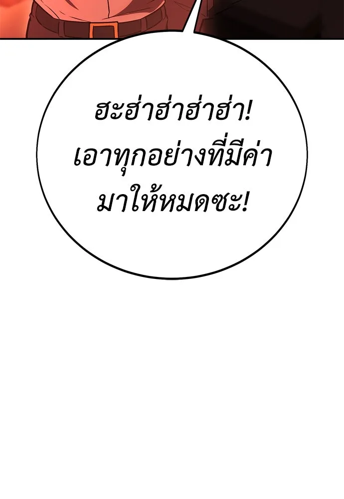 ไอ้เพลเยอร์นั่น ฉันฆ่ามันเอง ตอนที่ 46 รูปที่ 289