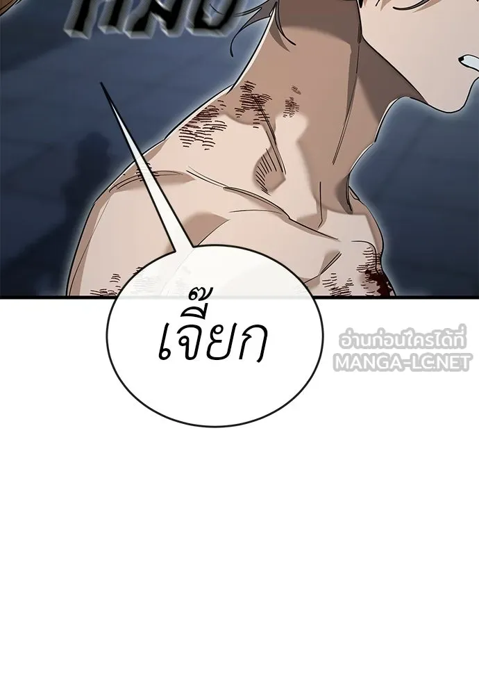 ยมราชลงทัณฑ์ ตอนที่ 143 รูปที่ 129