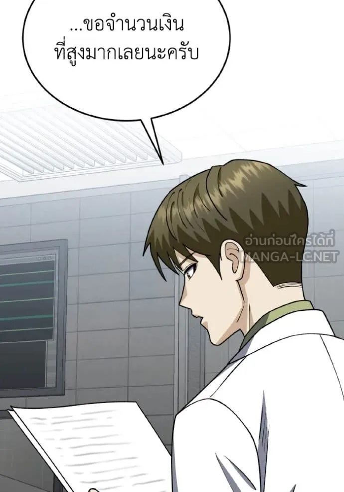 อัจฉริยะนอกคอก ตอนที่ 125 รูปที่ 115