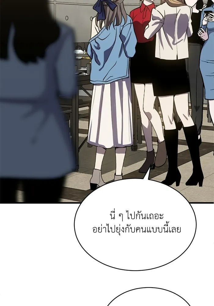 ชีวิตรักฉบับเดจาวู ตอนที่ 84 รูปที่ 26