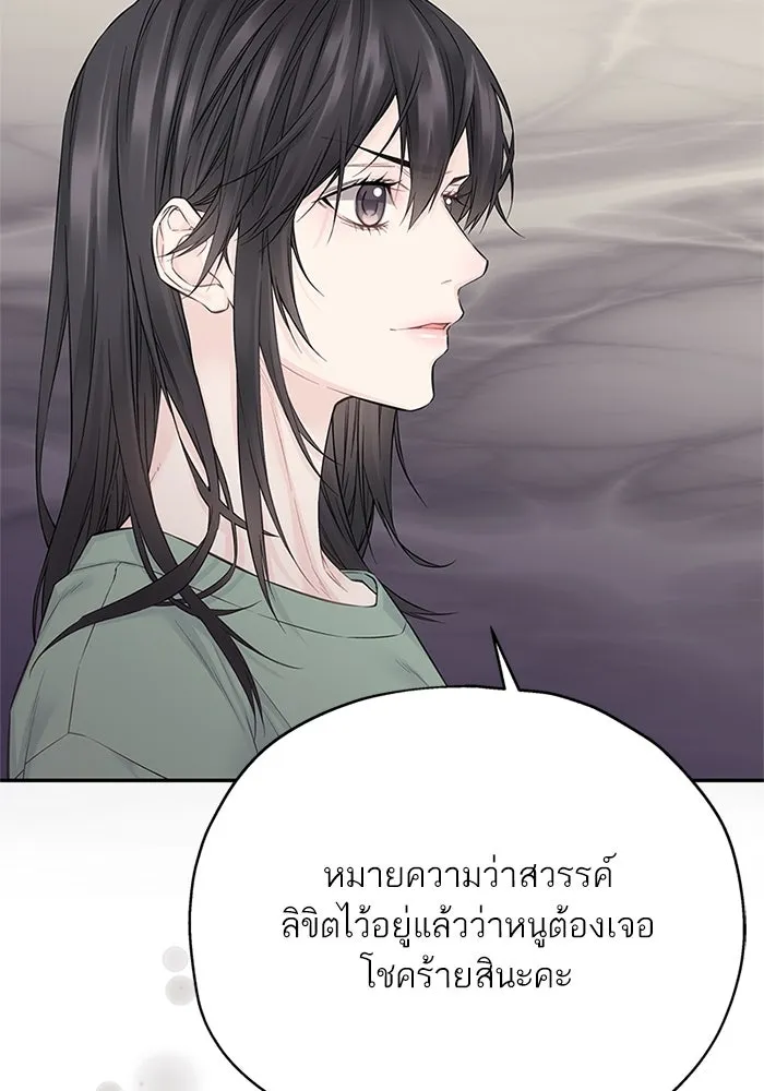 สลับรัก สลับชะตา ตอนที่ 13 รูปที่ 49