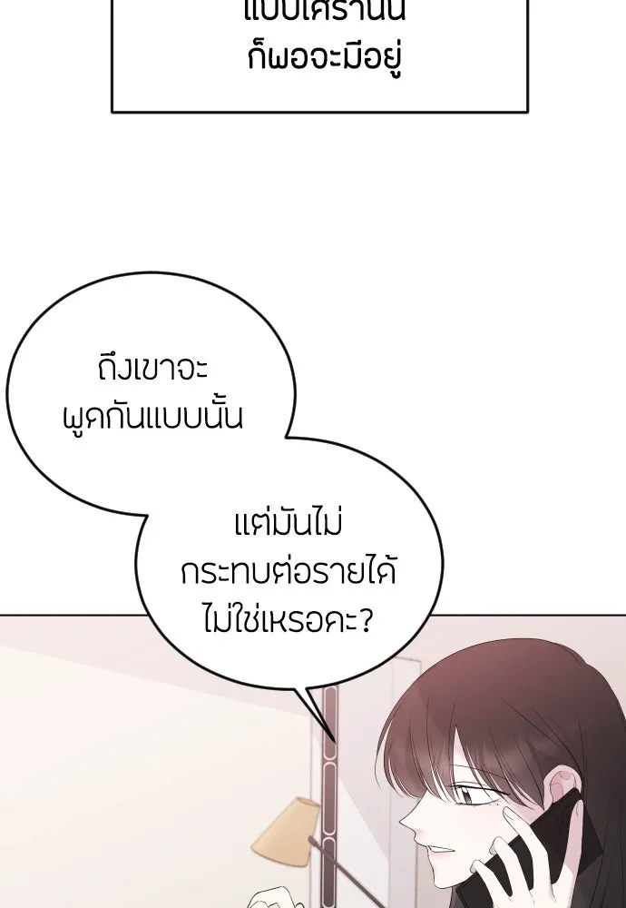 วิธีหนีตายจากนิยายโรคจิต ตอนที่ 1 รูปที่ 38