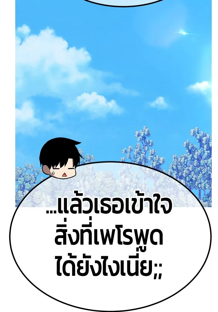 +99 ท่อนไม้พร้อมบวก ตอนที่ 69 อนาเธอร์เวิลด์ (2) รูปที่ 470