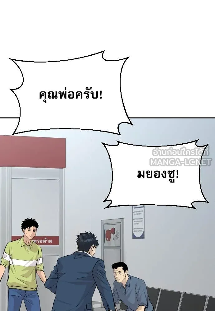 หลานอัจฉริยะ ตอนที่ 42 รูปที่ 98