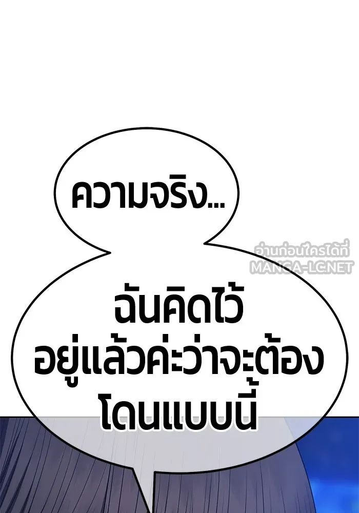 +99 ท่อนไม้พร้อมบวก ตอนที่ 67 รูปที่ 234