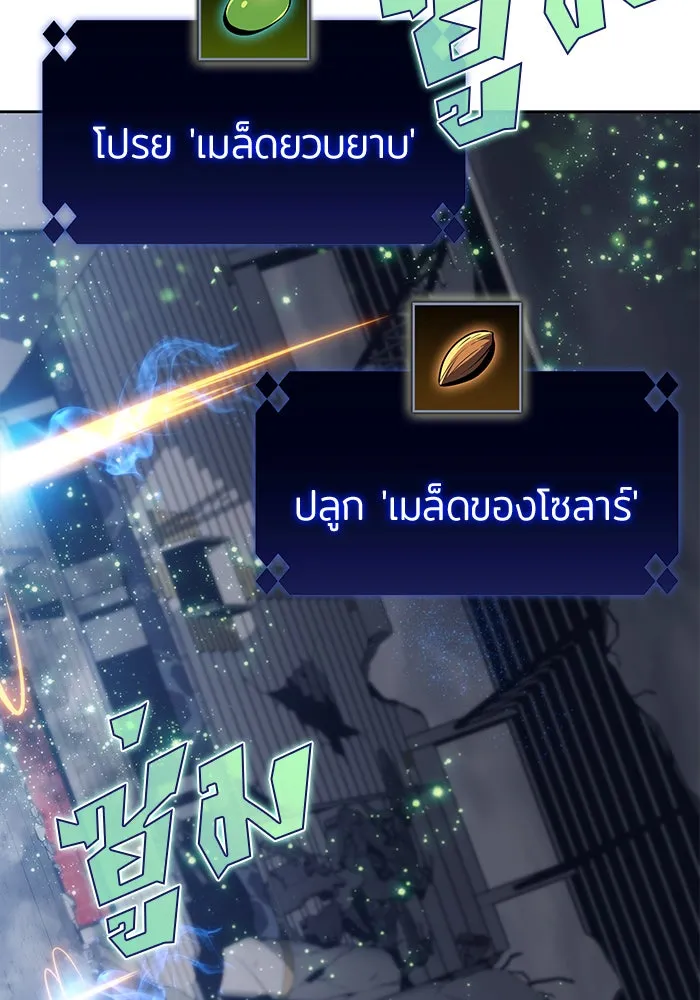 ผู้เล่นหน้าใหม่เลเวลแมกซ์ ตอนที่ 50 ฐานป้องกัน รูปที่ 20