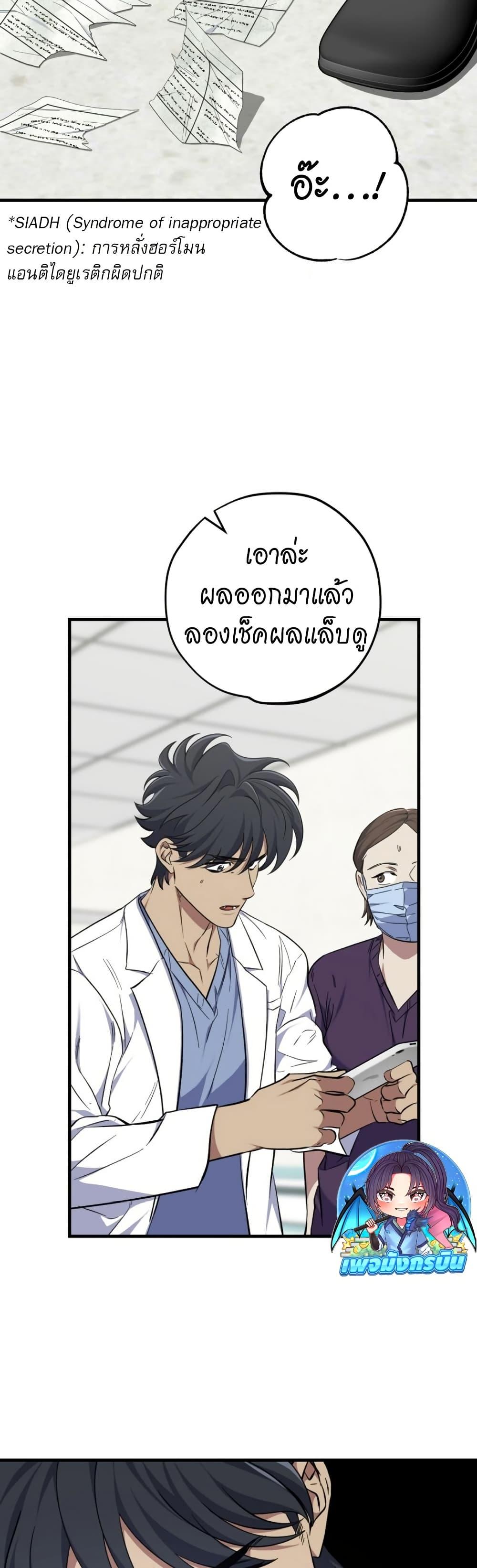 Manga-lc-com อ่านมังงะ อ่านการ์ตูน ออนไลน์ ฟรี Medical Top Surgeon ตอนที่ 1 2 3 4 5 6 7 8 9 10 11 12 13 14 ฟรี ไม่มีโฆษณา Manga-lc - อ่าน มังงะ อ่าน การ์ตูน ออนไลน์ อ่านมังงะ ฟรี