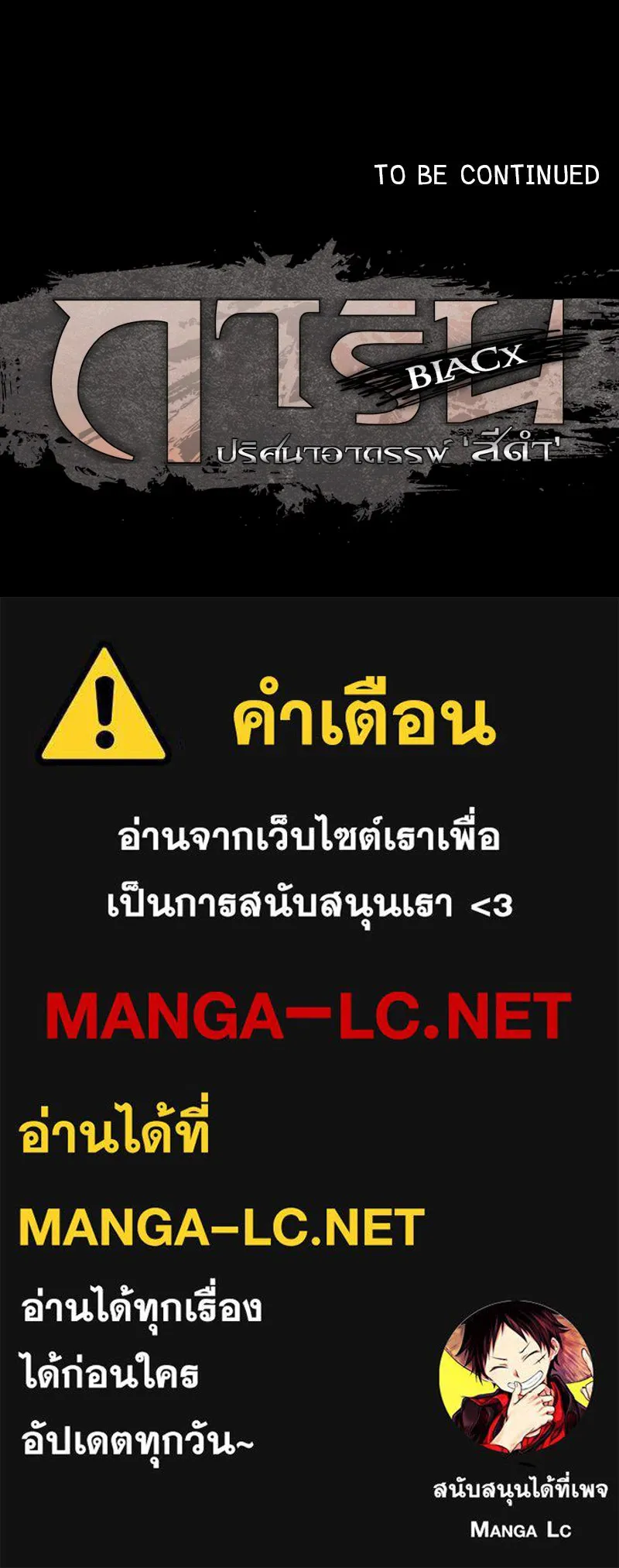 การิน BlaCX ปริศนาอาถรรพ์สีดำ ตอนที่ 22 ห้องแห่งจิตใจ (2) รูปที่ 92