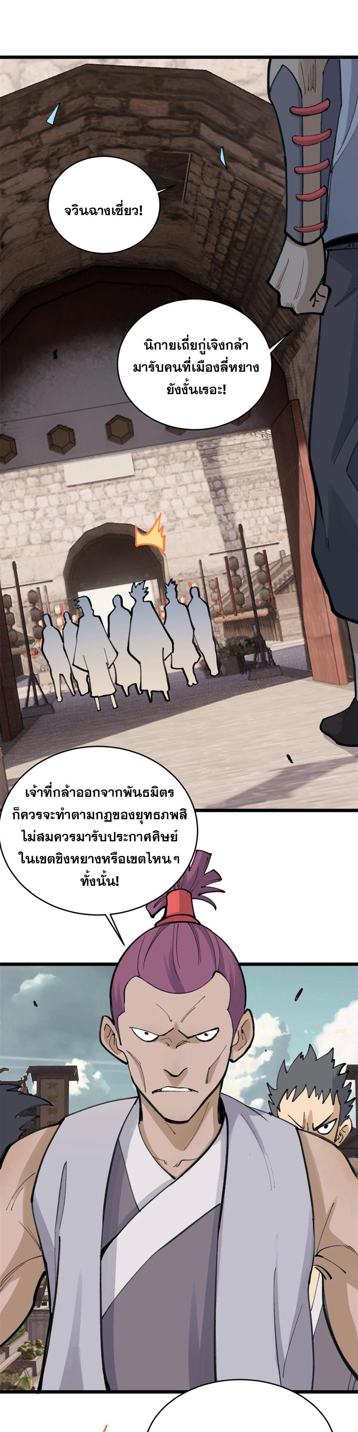 Manga-lc-com อ่านมังงะ อ่านการ์ตูน ออนไลน์ ฟรี All Hail the Sect Leader ตอนที่ 1 2 3 4 5 6 7 8 9 10 11 12 13 14 ฟรี ไม่มีโฆษณา Manga-lc - อ่าน มังงะ อ่าน การ์ตูน ออนไลน์ อ่านมังงะ ฟรี