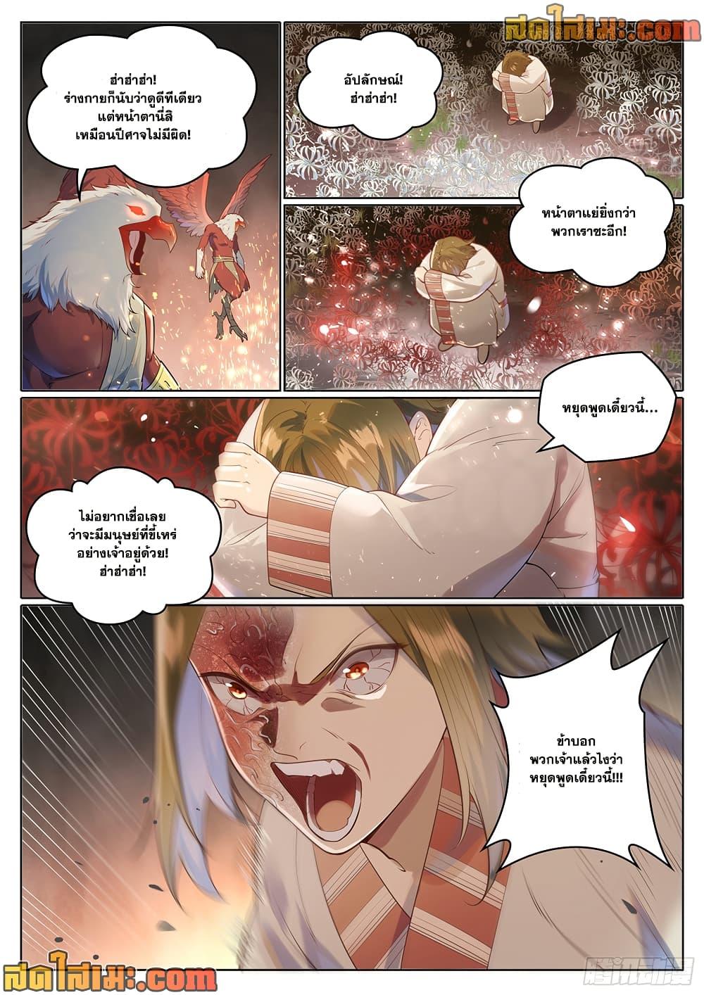 Manga-lc-com อ่านมังงะ อ่านการ์ตูน ออนไลน์ ฟรี Bailian Chengshen ตอนที่ 1 2 3 4 5 6 7 8 9 10 11 12 13 14 ฟรี ไม่มีโฆษณา Manga-lc - อ่าน มังงะ อ่าน การ์ตูน ออนไลน์ อ่านมังงะ ฟรี