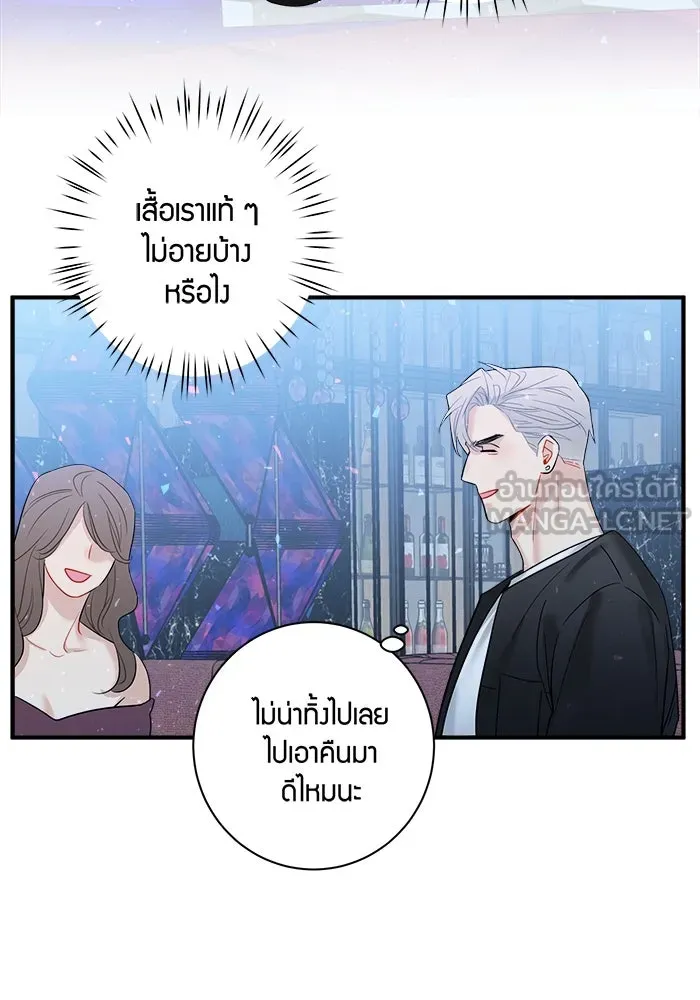 Good Gosh Daddy ตอนที่ 7 หาเรื่อง รูปที่ 42