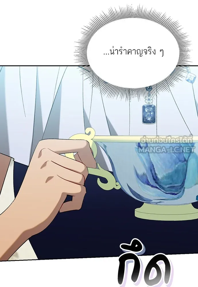 บุปผาลบคมดาบ ตอนที่ 39 รูปที่ 87