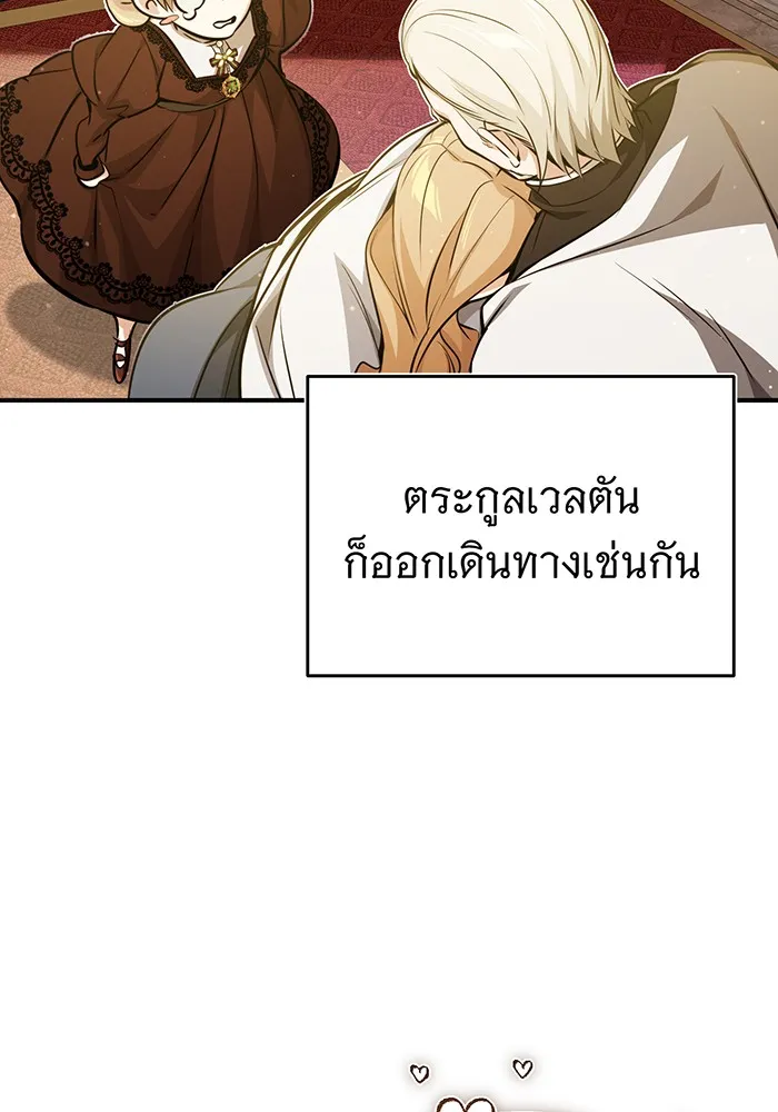 จอมเวทเกิดใหม่ในรอบ 66666 ปี ตอนที่ 57 (ตอนจบซีซัน 1) รูปที่ 64