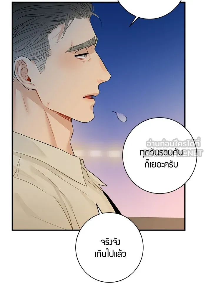 Good Gosh Daddy ตอนที่ 29 เก็บไว้ในใจ รูปที่ 66