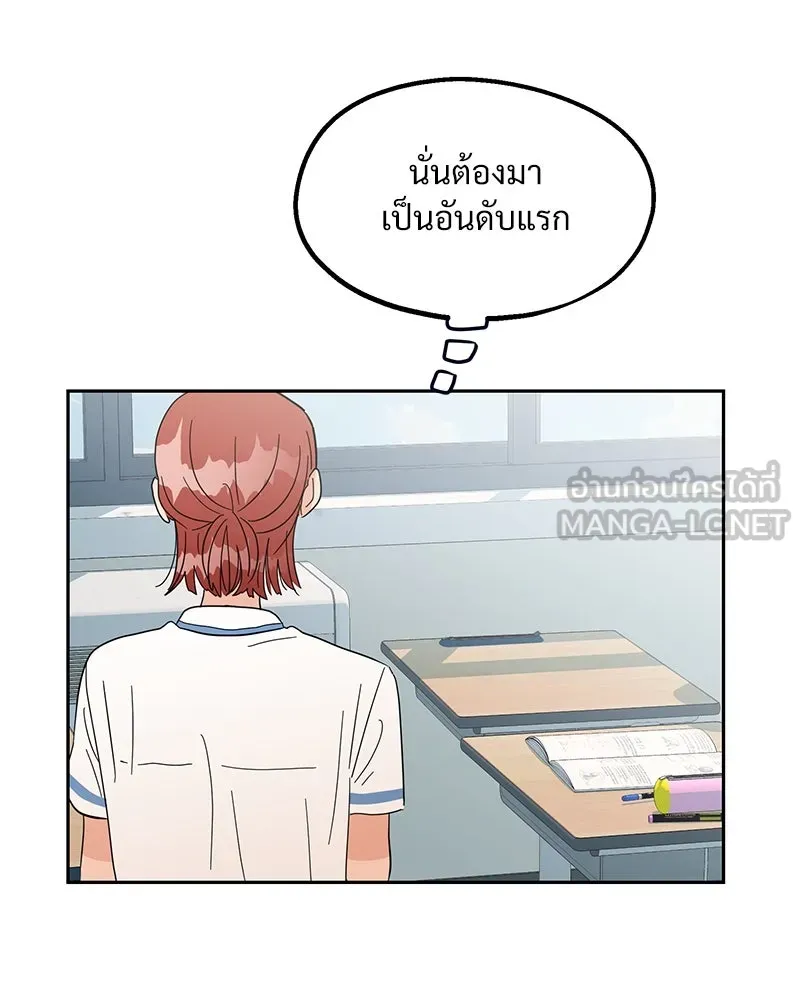 Pyramid Game เกมพีระมิด ตอนที่ 6 รูปที่ 42