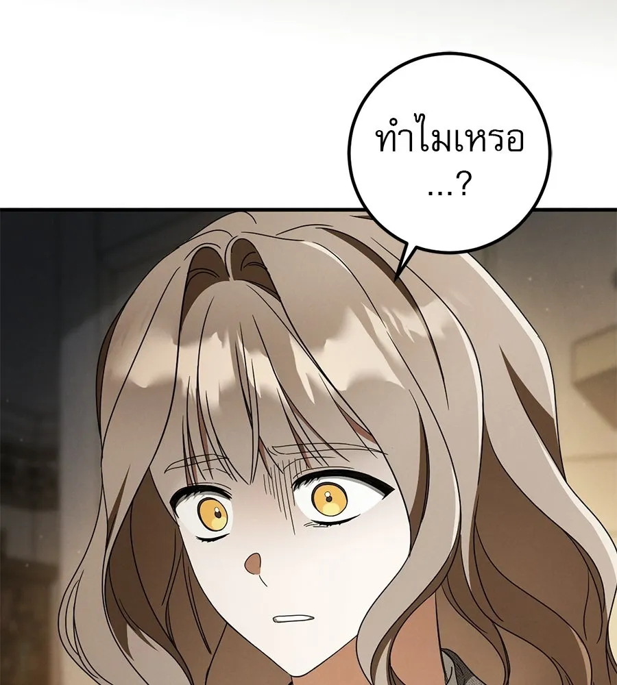 เรือนจำรัก ตอนที่ 78 รูปที่ 89