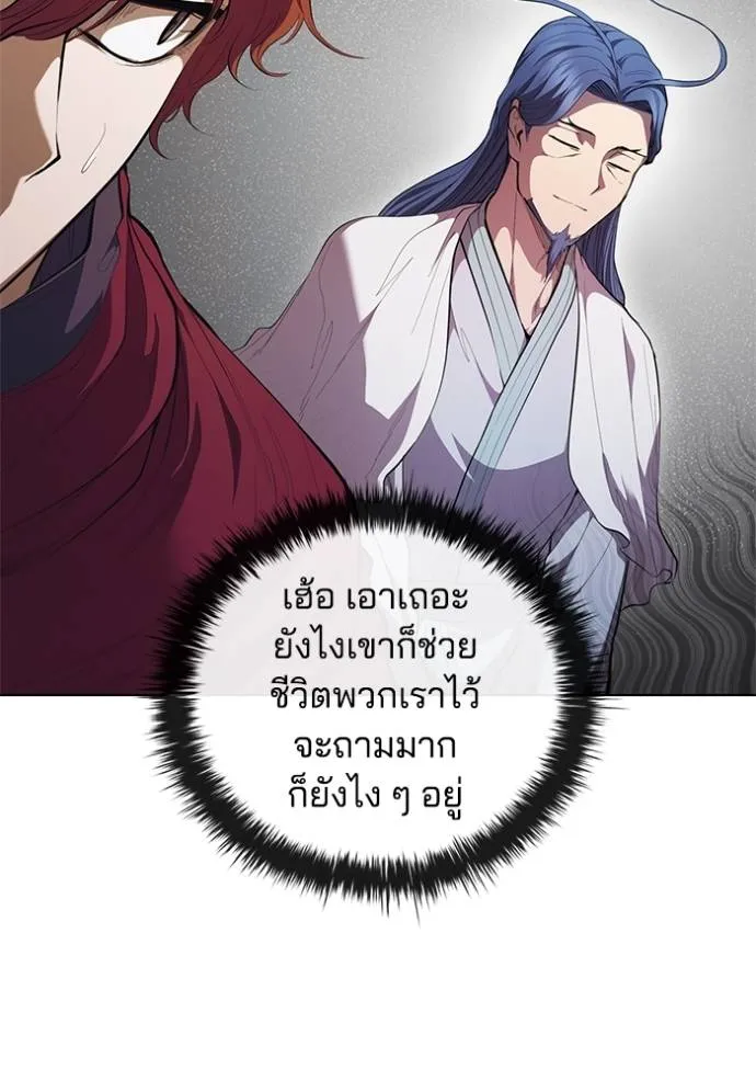 เกิดใหม่ในร่างดยุก ตอนที่ 71 รูปที่ 8