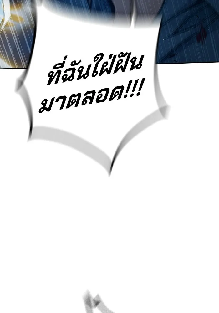 เยาวชนคนคุก ตอนที่ 98 รูปที่ 113