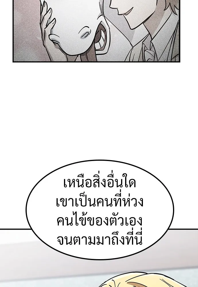 คลินิกสัตว์ต่างโลกของคิมโอจิน ตอนที่ 18 รูปที่ 107