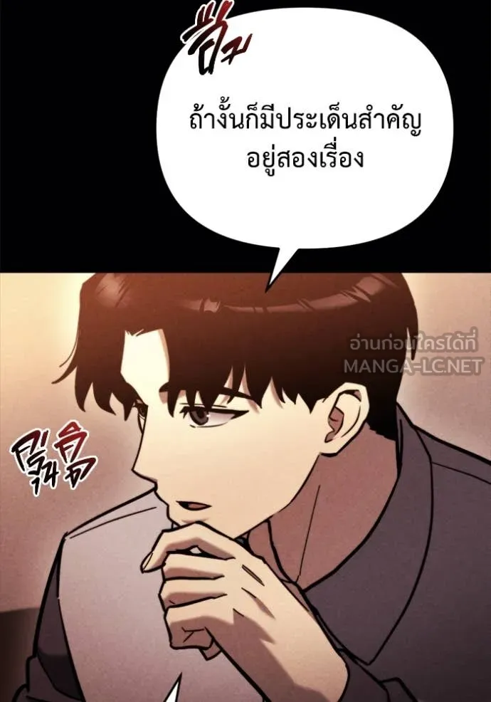 โกดังลับหลังโลกแตก ตอนที่ 38 รูปที่ 23