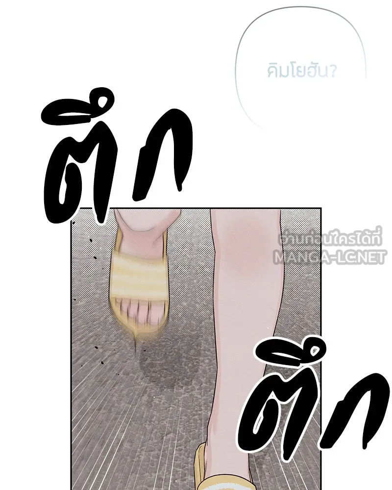 เป็นวัยรุ่นมันเหนื่อย ตอนที่ 69 รูปที่ 114