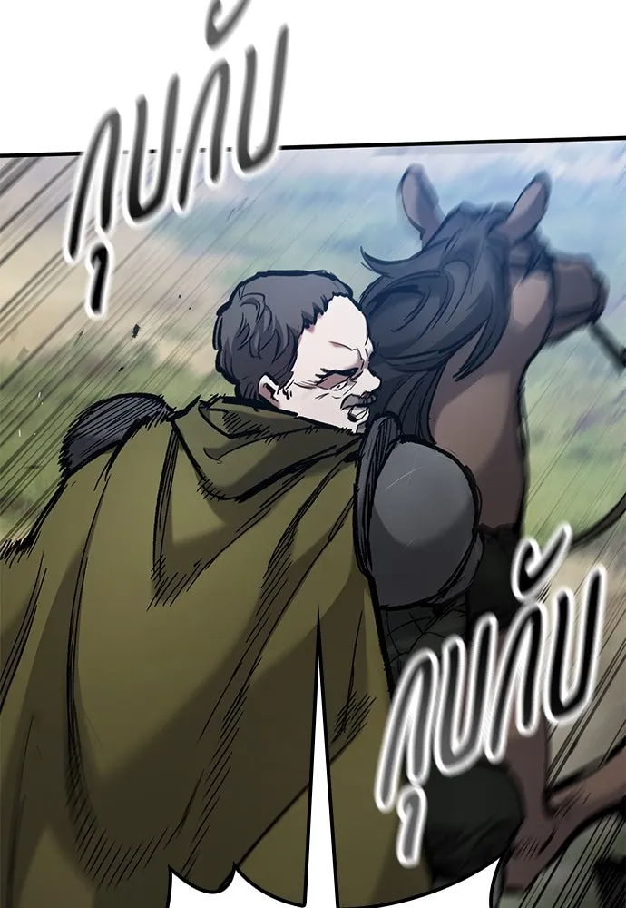 อัศวินวันเดียว ตอนที่ 71 รูปที่ 29