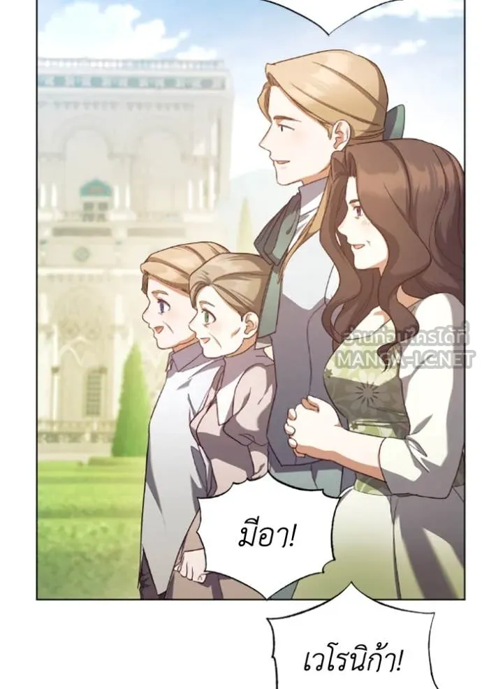 ราชินีจอมมาร ตอนที่ 71 รูปที่ 3