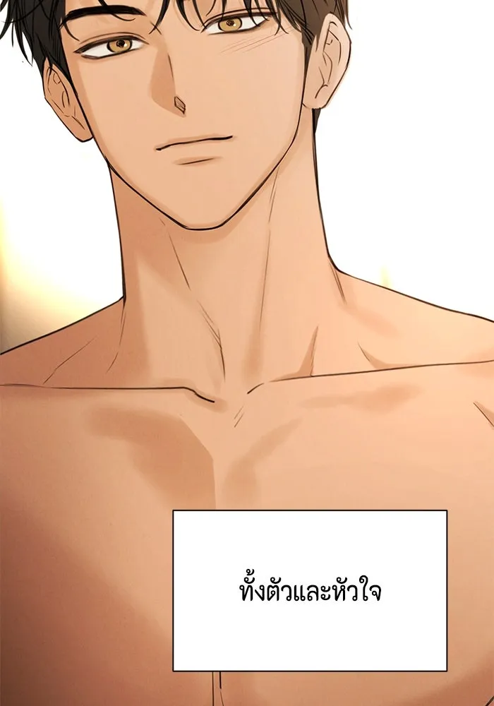 เพียงรุ่งอรุณ ตอนที่ บทส่งท้าย 2 รูปที่ 107