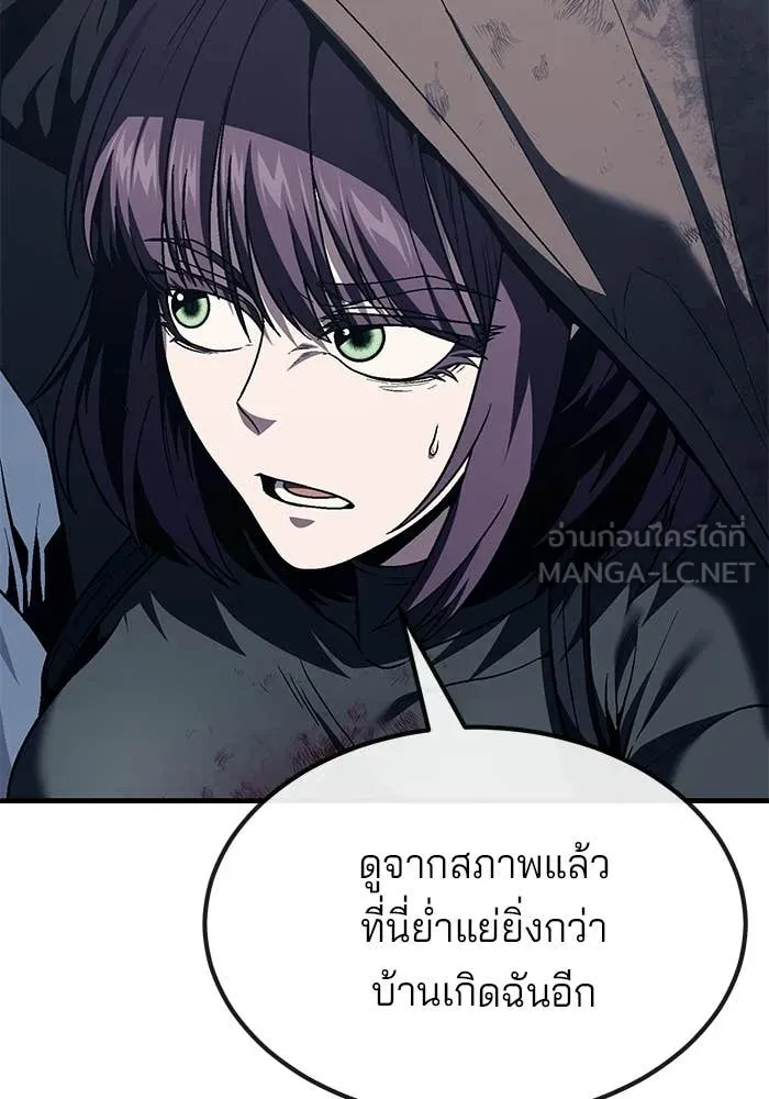 สนิมเชือดเลือดสาด ตอนที่ 56 รูปที่ 41