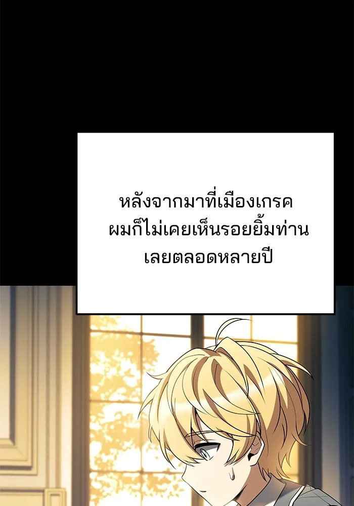 ครัวจอมเวท ตอนที่ 21 รูปที่ 107