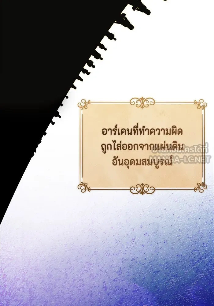 ขอวิธีส่งสามีลงนรก ตอนที่ 20 รูปที่ 9