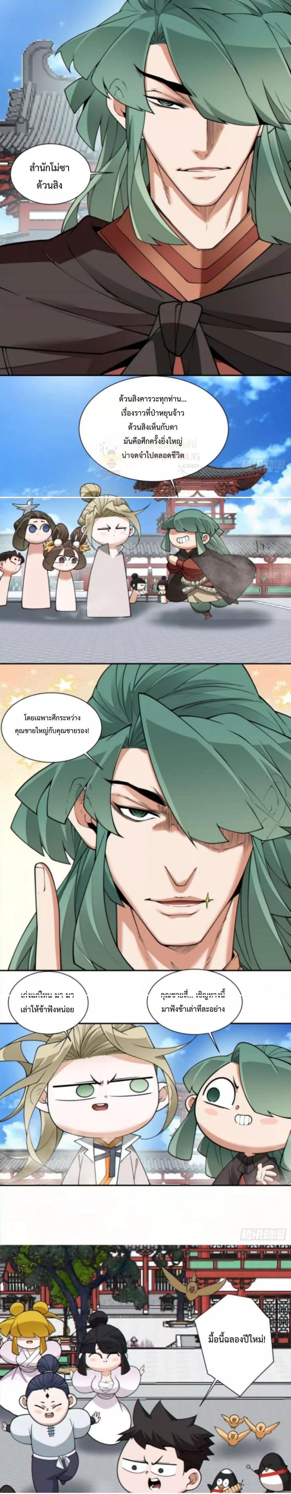 Manga-lc-com อ่านมังงะ อ่านการ์ตูน ออนไลน์ ฟรี My Disciples Are All Big Villains ตอนที่ 1 2 3 4 5 6 7 8 9 10 11 12 13 14 ฟรี ไม่มีโฆษณา Manga-lc - อ่าน มังงะ อ่าน การ์ตูน ออนไลน์ อ่านมังงะ ฟรี