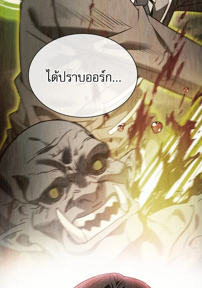 นักดาบอัจฉริยะจากอะคาเดมี ตอนที่ 48 รูปที่ 107