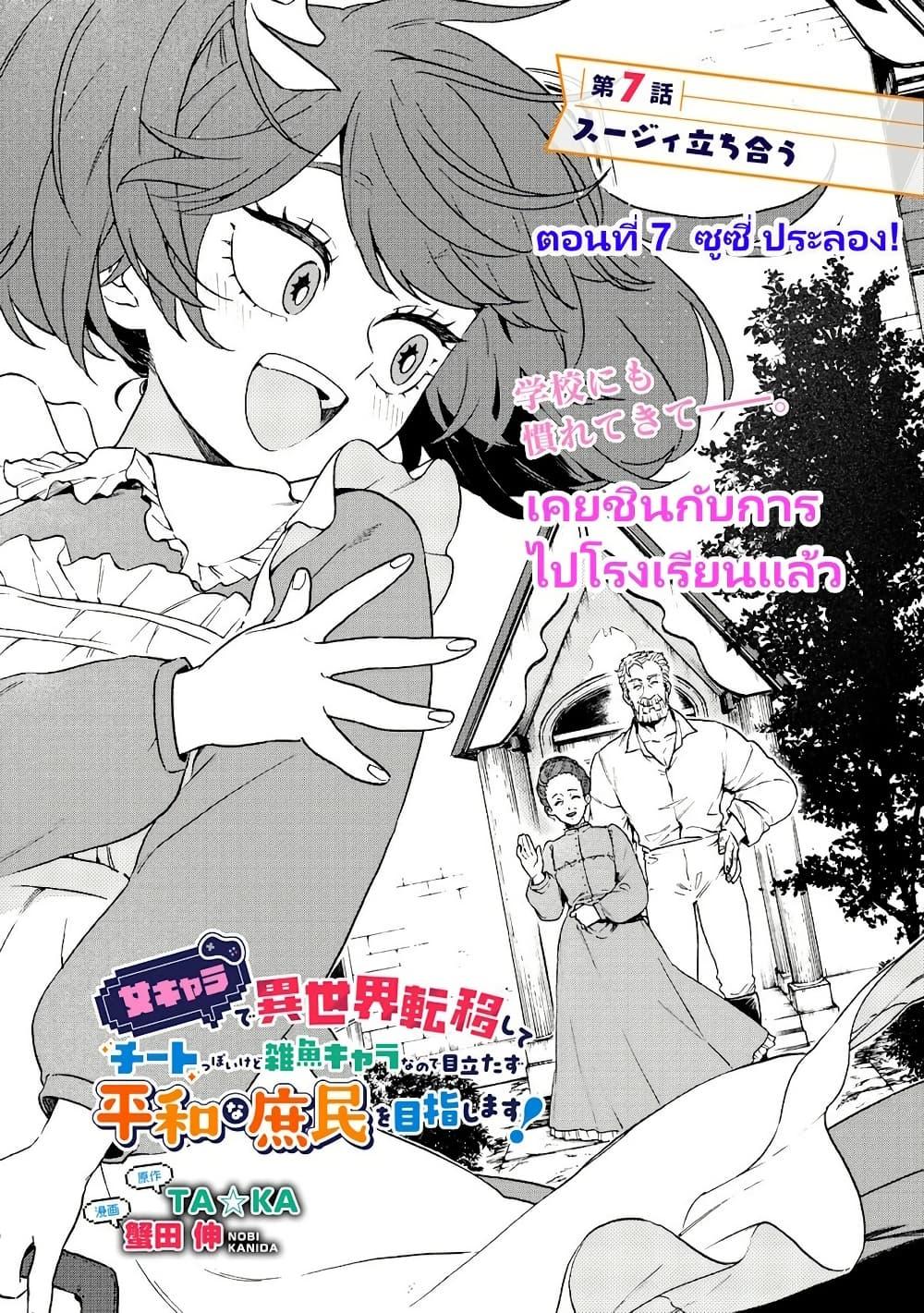Manga-lc-com อ่านมังงะ อ่านการ์ตูน ออนไลน์ ฟรี Onna Chara de Isekai Teni shite Cheatppoi kedo Zako Chara na no de Medatazu Heiwa na Shomin wo Mezashimasu! ตอนที่ 1 2 3 4 5 6 7 8 9 10 11 12 13 14 ฟรี ไม่มีโฆษณา Manga-lc - อ่าน มังงะ อ่าน การ์ตูน ออนไลน์ อ่านมังงะ ฟรี