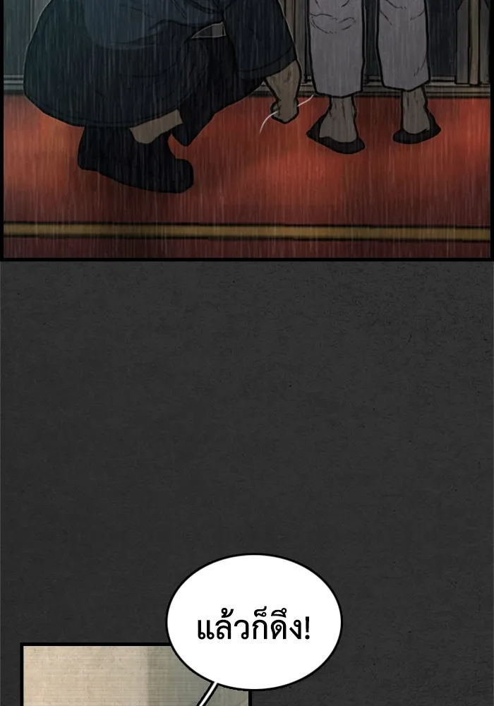 ตกศพสยอง ตอนที่ 8 รูปที่ 40