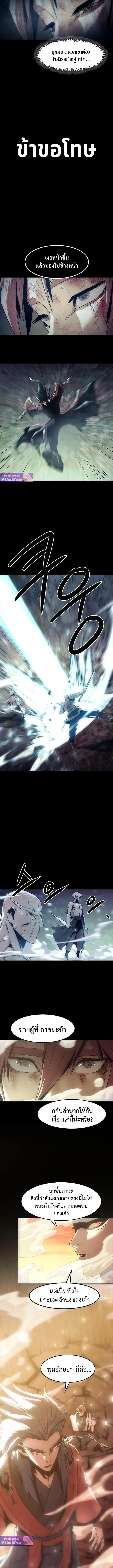 Becoming the Swordmaster Rank Young Lord of the Sichuan Tang Family เส_นทางแห_งดาบ ตอนที่ ตอนที่ 88 รูปที่ 17