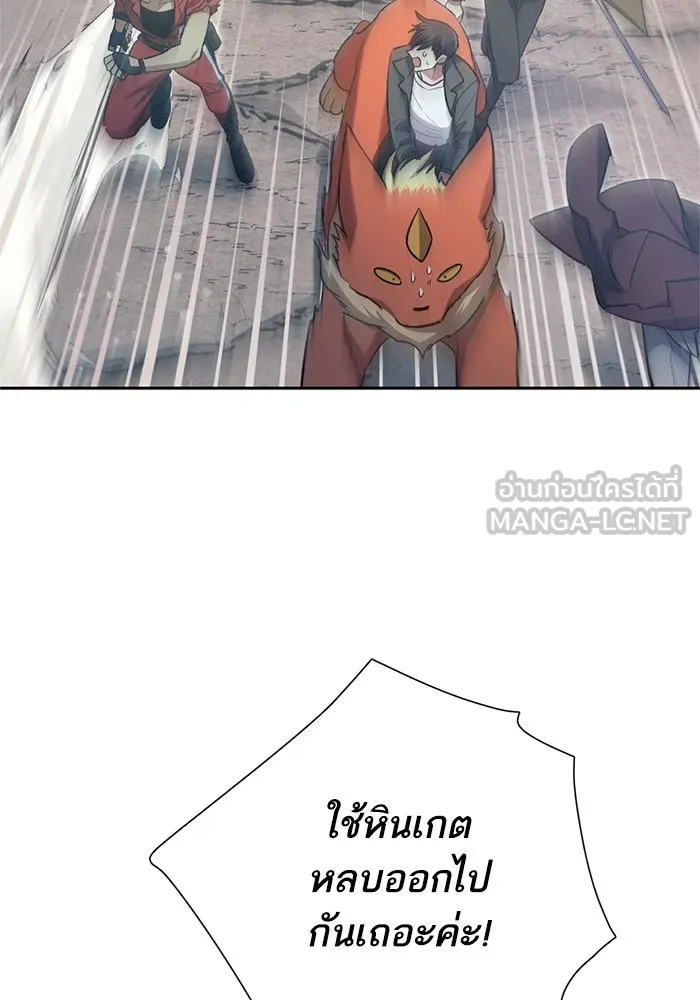 My S-Class Hunters ตอนที่ 62 คางคกยักษ์ (2) รูปที่ 45