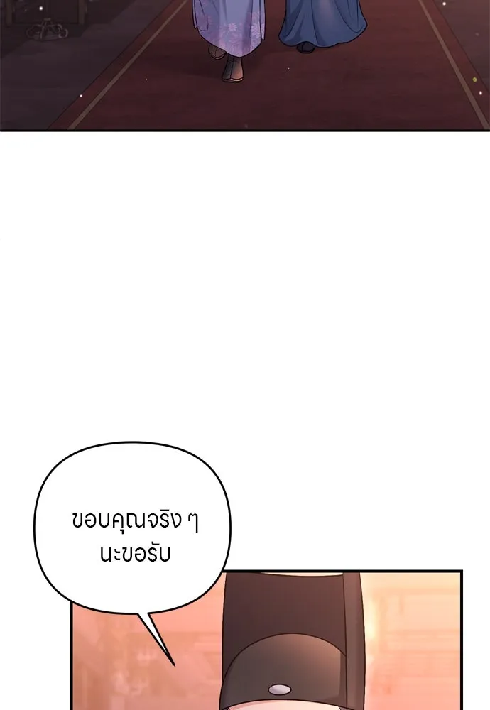 ข้าเนี่ยนะเป็นพระสนม ตอนที่ 58 เป็นเจ้าจริง ๆ งั้นหรือ… รูปที่ 70