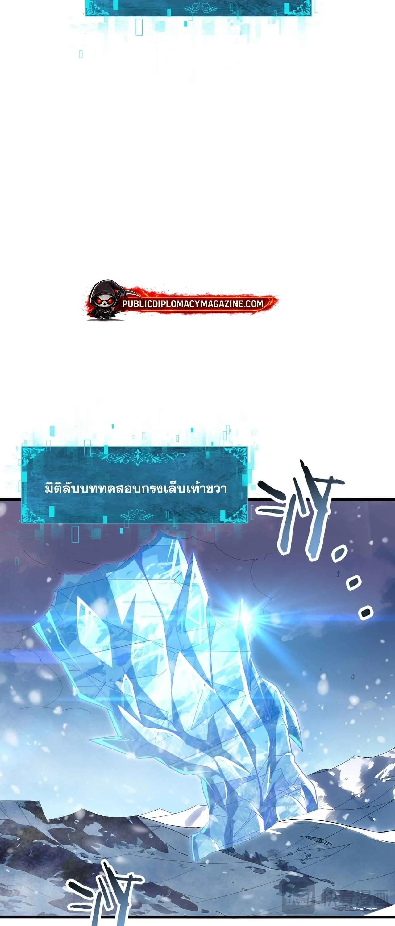 I am Drako Majstor ไหนใครว_าผ_ค_มม_งกร เป_นอาช_พท_อ_อนแอท_ส_ดไงล_ะ ตอนที่ ตอนที่ 223 รูปที่ 8