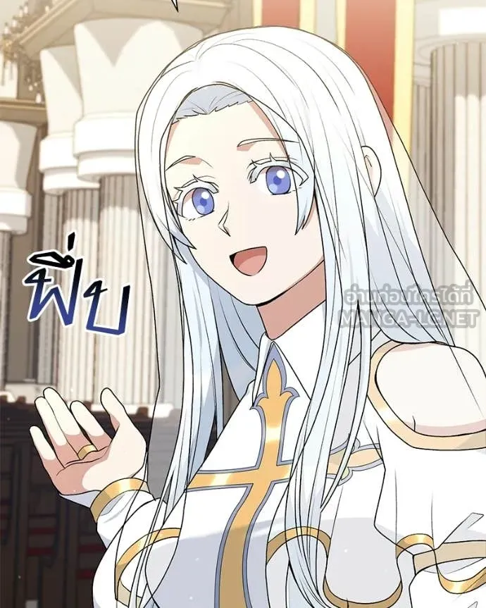 คนสวนโลกฮันเตอร์ ตอนที่ 96 รูปที่ 73