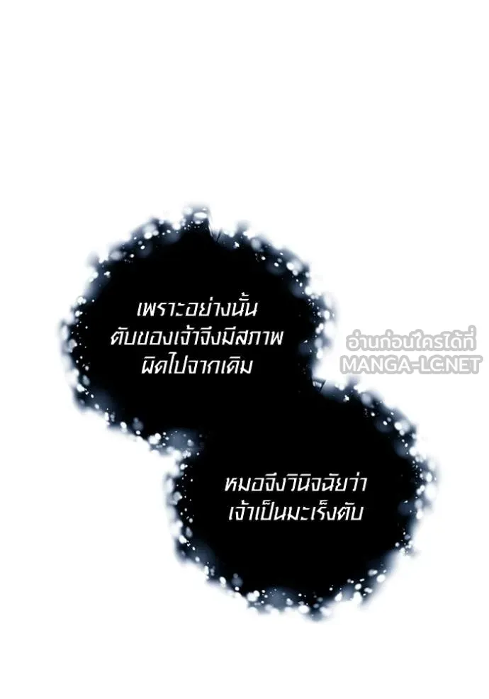 ออร่าดาราอัจฉริยะ ตอนที่ 69 รูปที่ 88