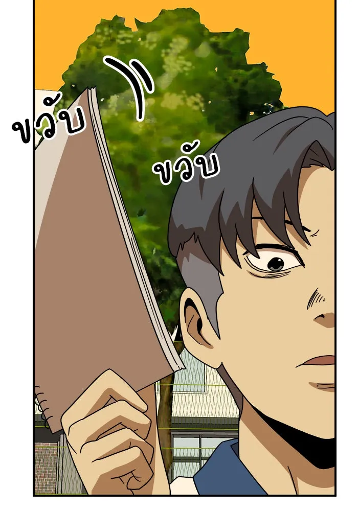 Double Click ตอนที่ 49 รูปที่ 86