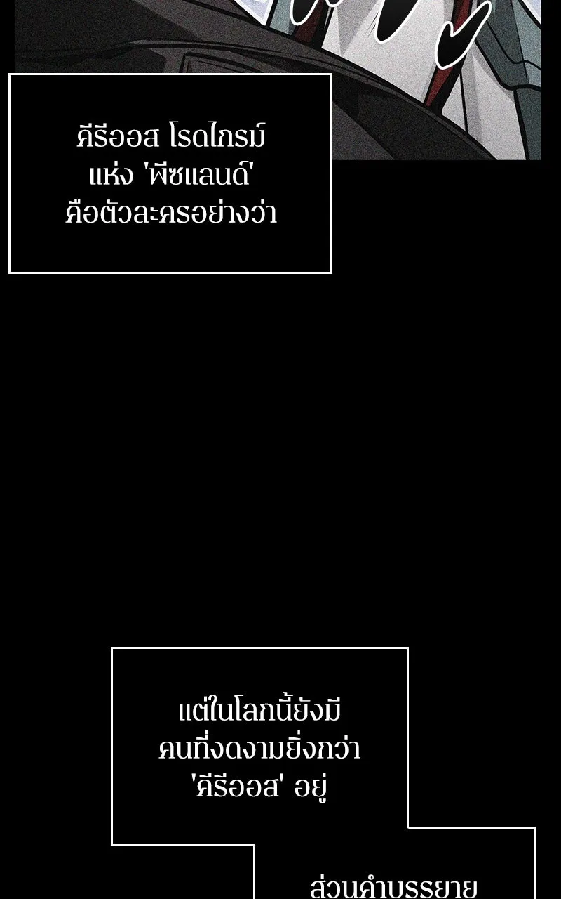 Omniscient Reader อ่านชะตาวันสิ้นโลก ตอนที่ 37 ภูมิทัศน์แดนปีศาจ (2) รูปที่ 74
