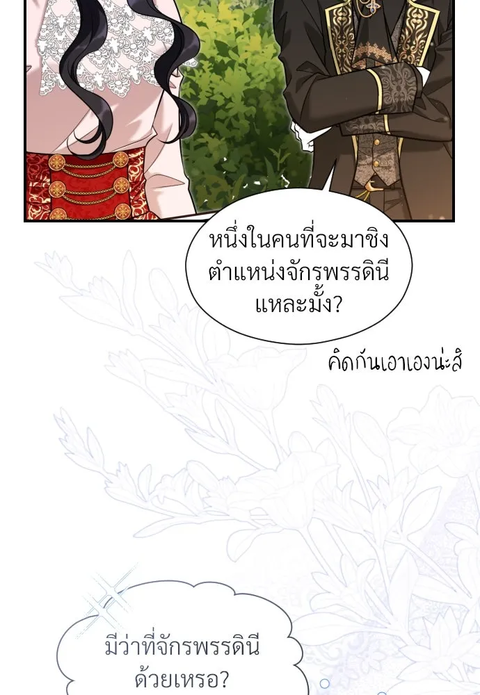 จักรพรรดิคลั่งรักที่เด็กกว่าฉันพันปี ตอนที่ 27 รูปที่ 110